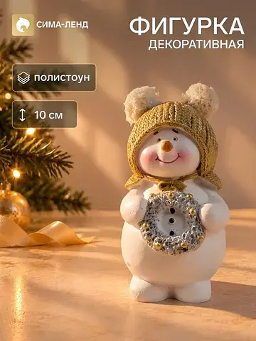Фигурка полистоун