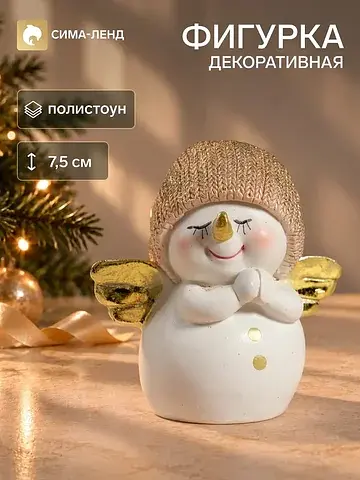 Фигурка полистоун