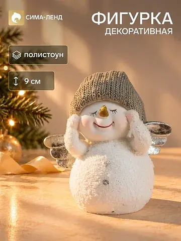 Фигурка полистоун