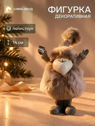 Фигурка полистоун