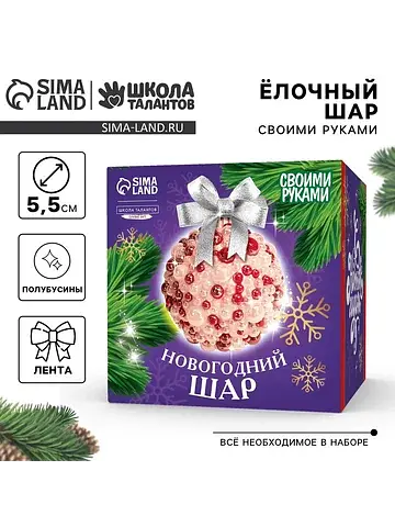 Ёлочный шар своими руками на новый год. 