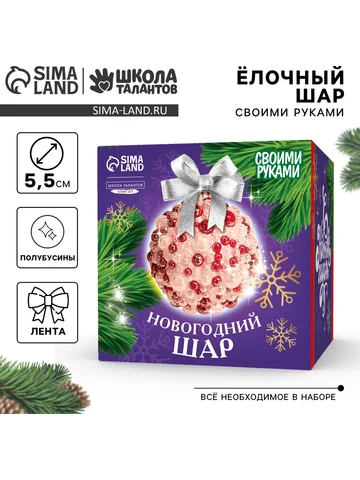 Ёлочный шар своими руками на новый год. 