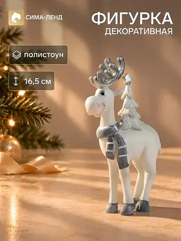 Фигурка полистоун