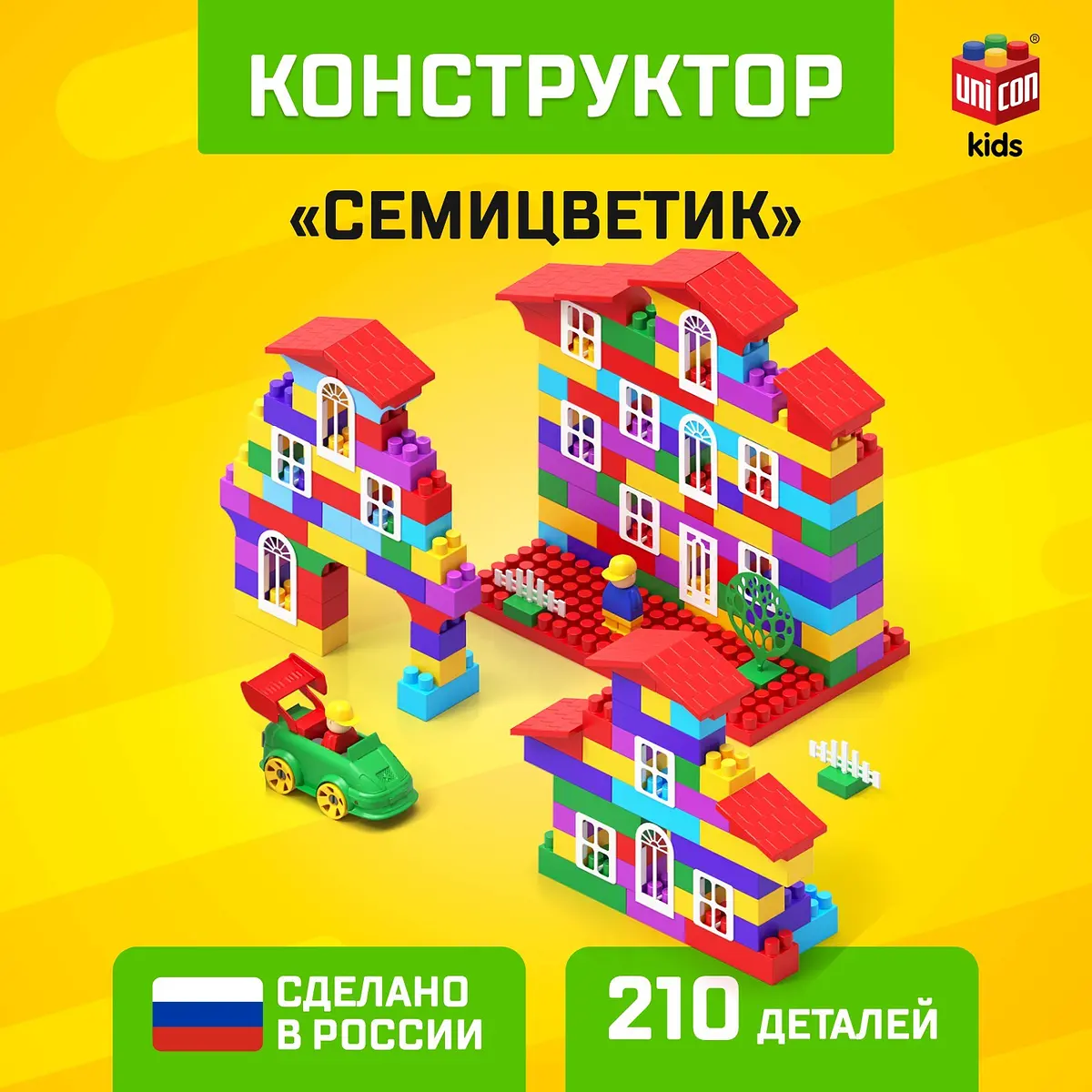 Конструктор Соломон Семицветик для детей 210 деталей