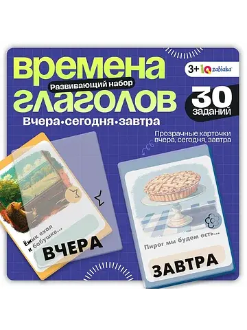 Развивающий набор