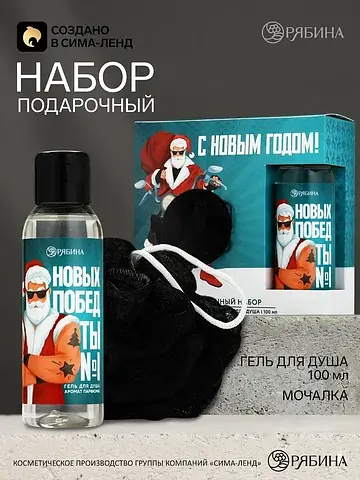Подарочный набор новогодний