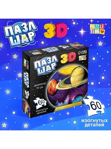 Пазл-шар 3d Puzzle Time