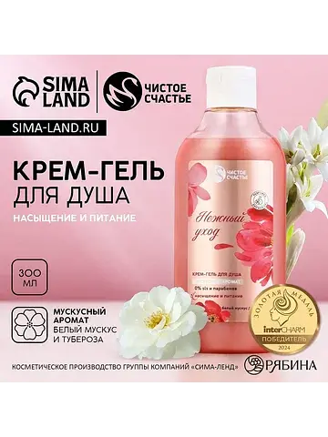 Гель для душа женский