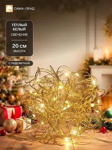 Фигура светодиодная, 20 см, свечение теп