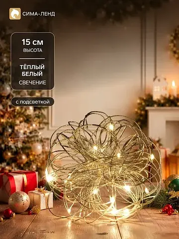 Фигура светодиодная, 15 см, свечение теп