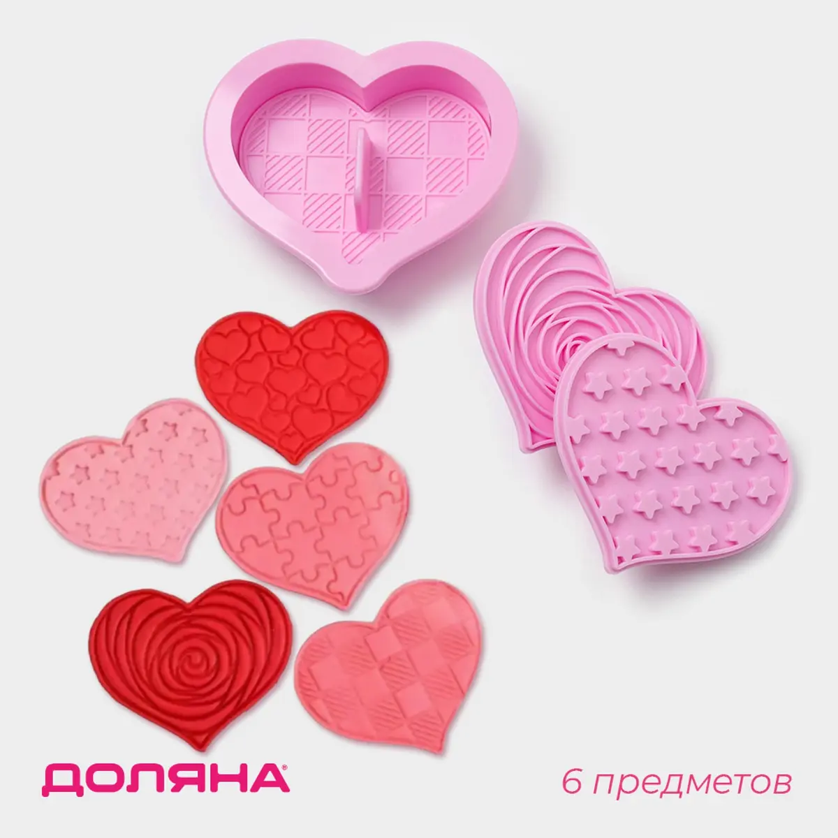 Печати для теста и мастики Доляна розовые