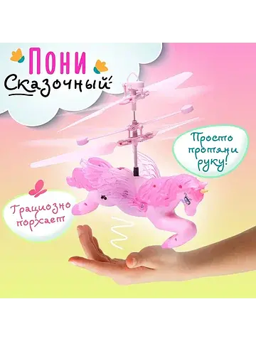 Пони No brand