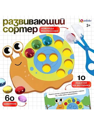 Развивающий набор