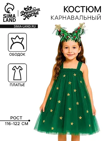 Карнавальный костюм новогодний