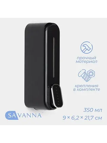 Диспенсер для мыла , механический, 350 м