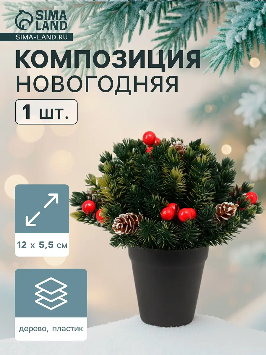 Новогодняя композиция на стол Зимнее волшебство красная