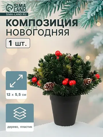 Новогодняя композиция на стол