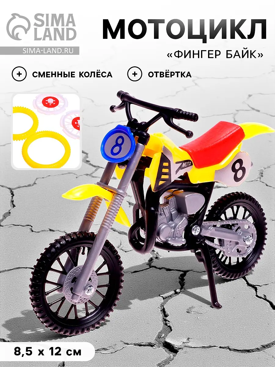 Мотоцикл Фингер байк для мальчика