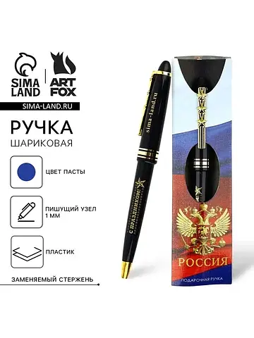 Ручка шариковая, подарочная, синяя паста