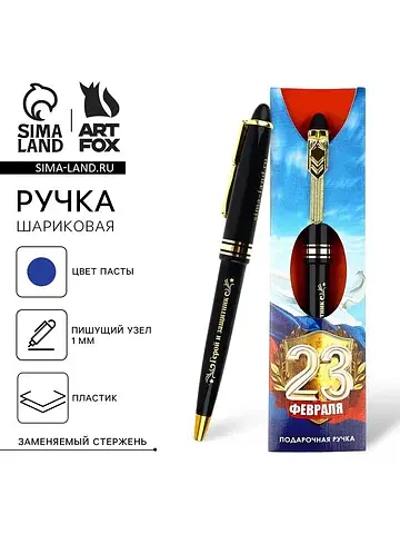 Ручка шариковая, подарочная, синяя паста
