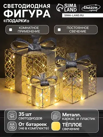 Светодиодная фигура