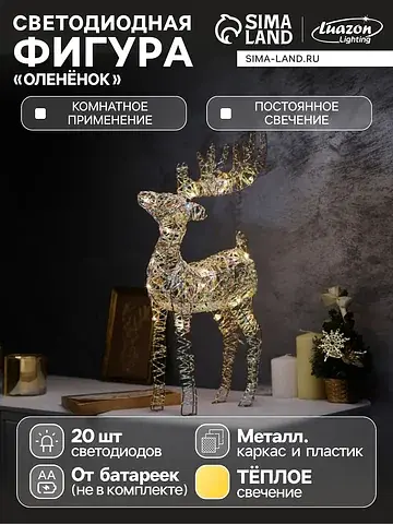 Светодиодная фигура