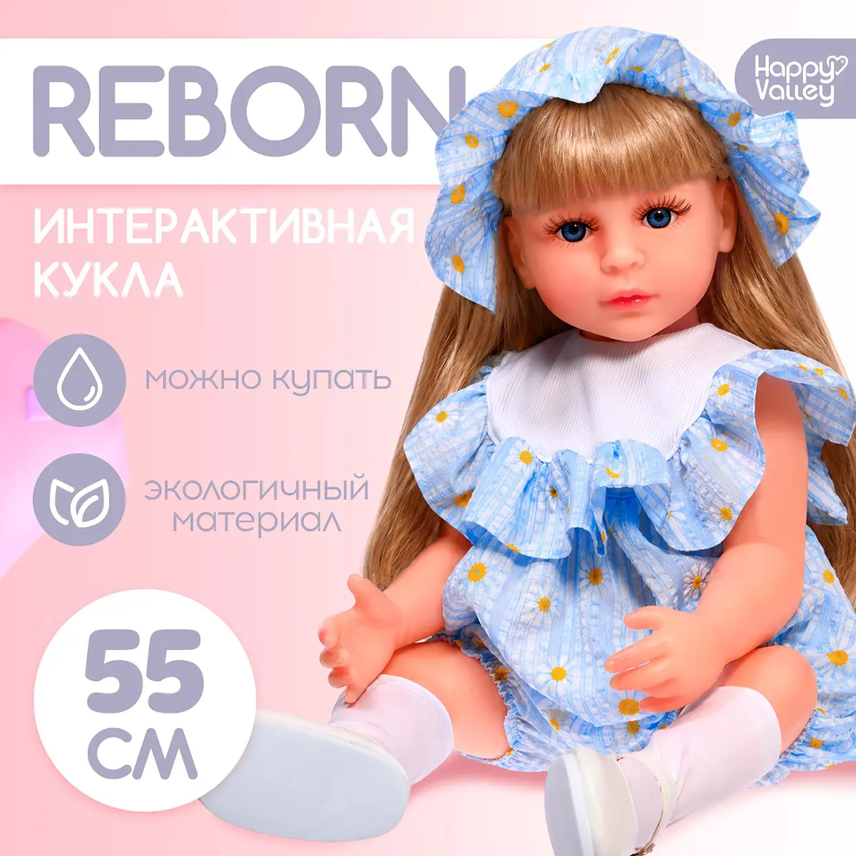 Кукла Reborn Happy Valley 55 см