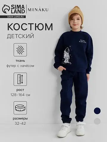 Костюм MINAKU