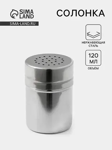 Солонка No brand