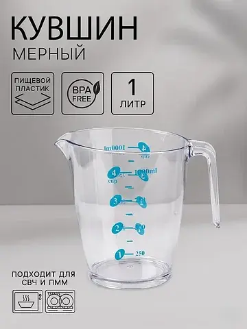 Кувшин мерный No brand