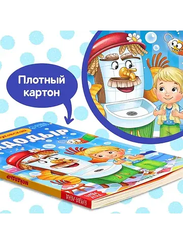 Книга детская картонная