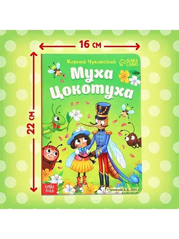 Книга детская картонная