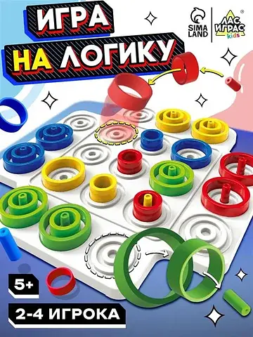 Настольная игра для детей на логику