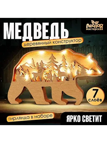 Деревянный конструктор