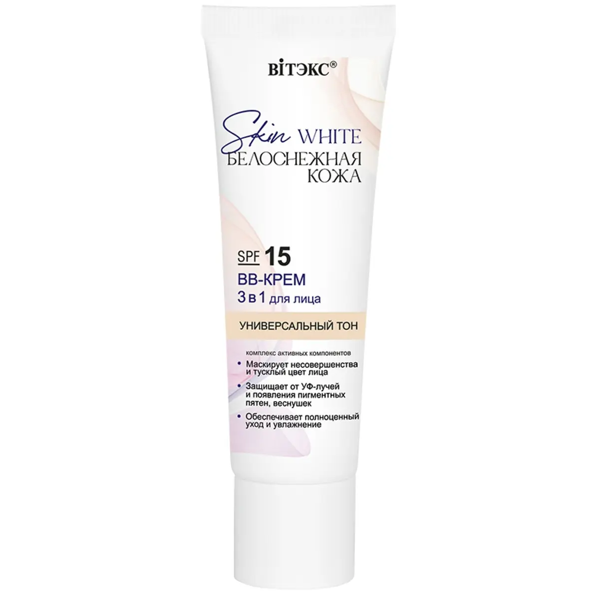 Крем для лица Витекс Skin white Белоснежная кожа 3 в 1 SPF 15 универсальный тон 30 мл