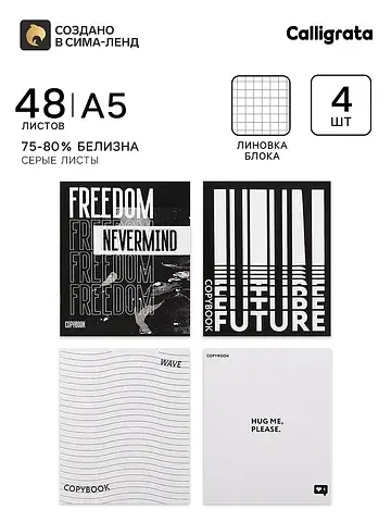 Тетрадь 48 листов в клетку, black and wh