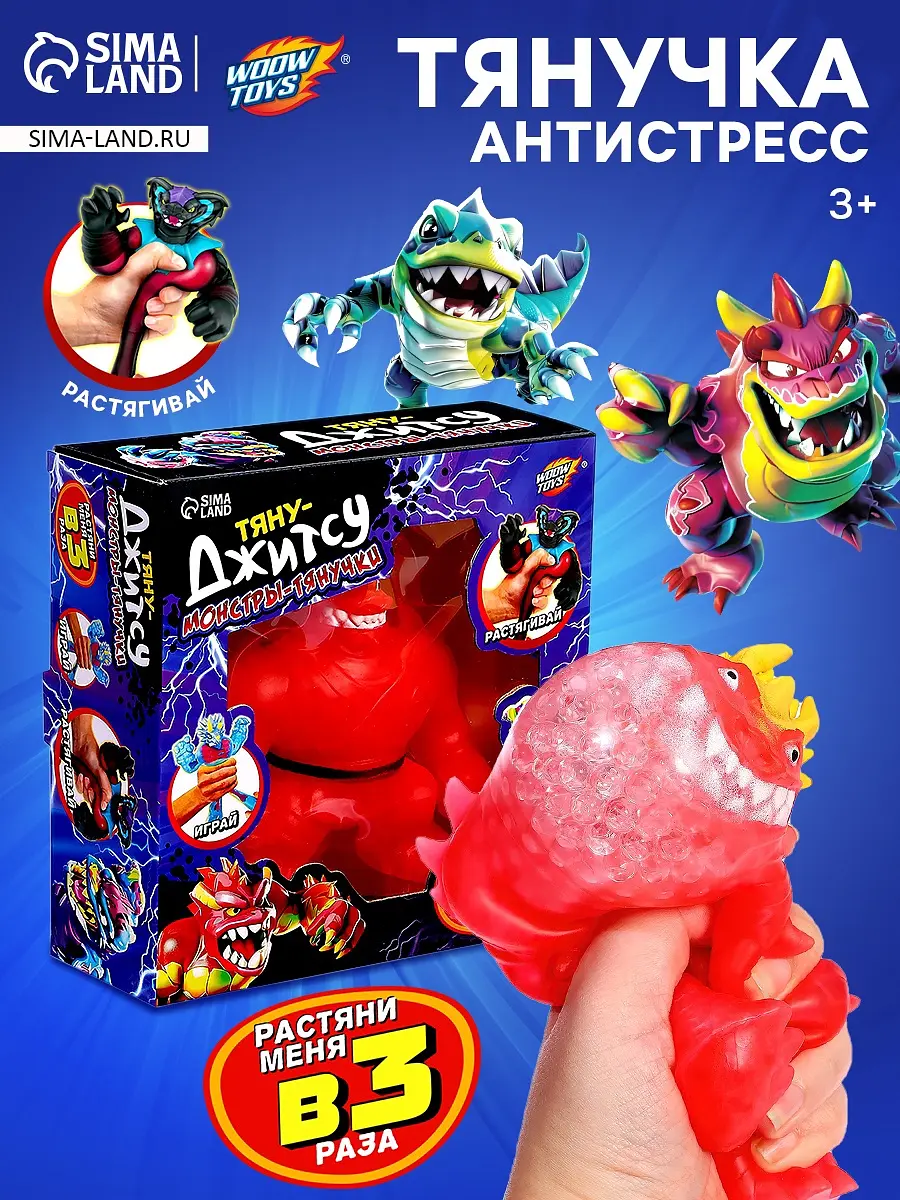 Фигурка-тянучка антистресс WOOW TOYS красная