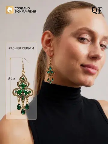 Серьги висячие со стразами