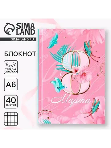 Блокнот в твердой обложке а6, 40 л.