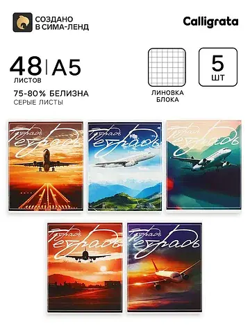 Тетради 48 листов в клетку,