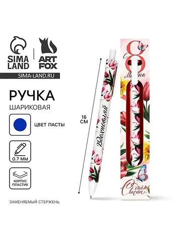 Ручка шариковая, синяя паста, 0.7 мм, ав