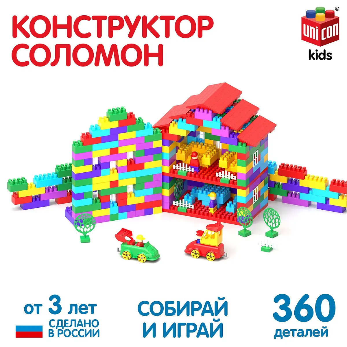Конструктор Соломон Универсальный 360 деталей разноцветный