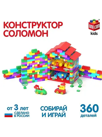 Конструктор пластиковый