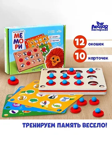 Мемо Лесная мастерская