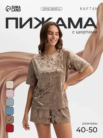 Пижама футболка шорты