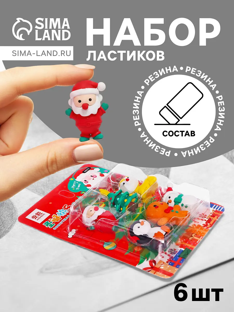 Набор ластиков фигурных новогодних 6 штук