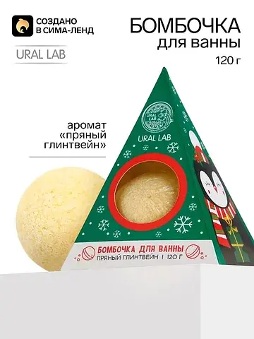 Бомбочка для ванны