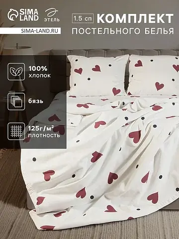 Постельное белье спальное