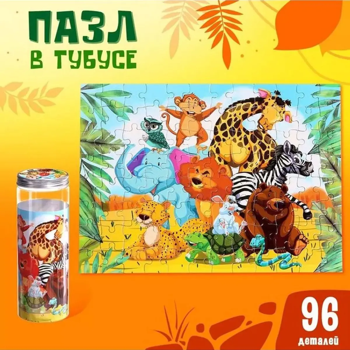 Пазл 3D Puzzle Time Зверята джунглей 96 деталей