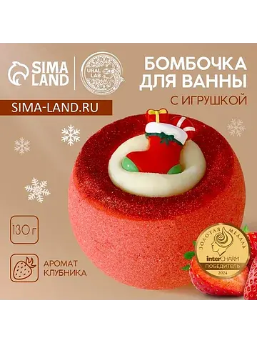 Бомбочка с игрушкой
